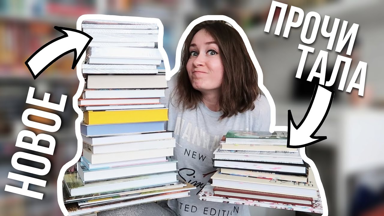 26 НОВЫХ КНИГ ЗА НЕДЕЛЮ💥  ЧТО ДЕЛАЕМ ДАЛЬШЕ?💥