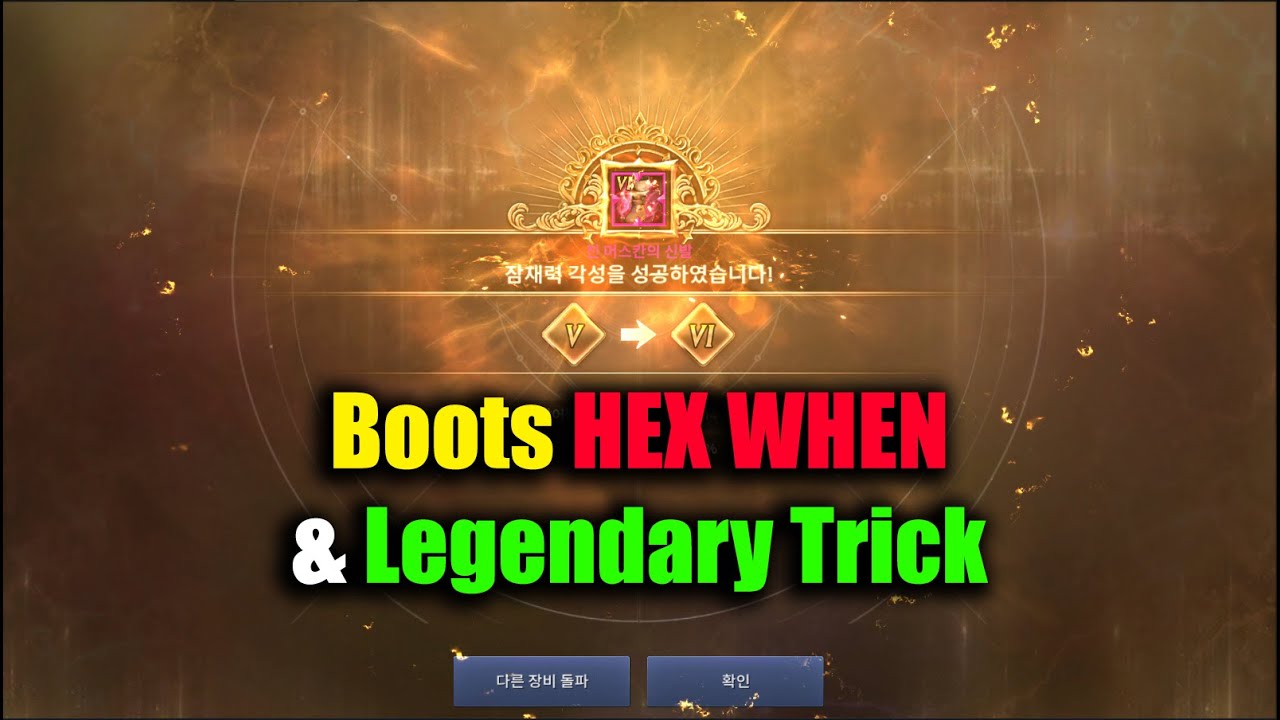 Black Desert Mobile Boots HEX When & Legendary Trick