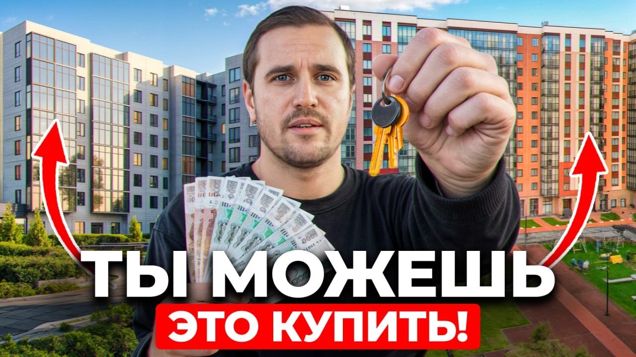 Квартира С ОБЫЧНОЙ ЗП в Петербурге - РЕАЛЬНО?