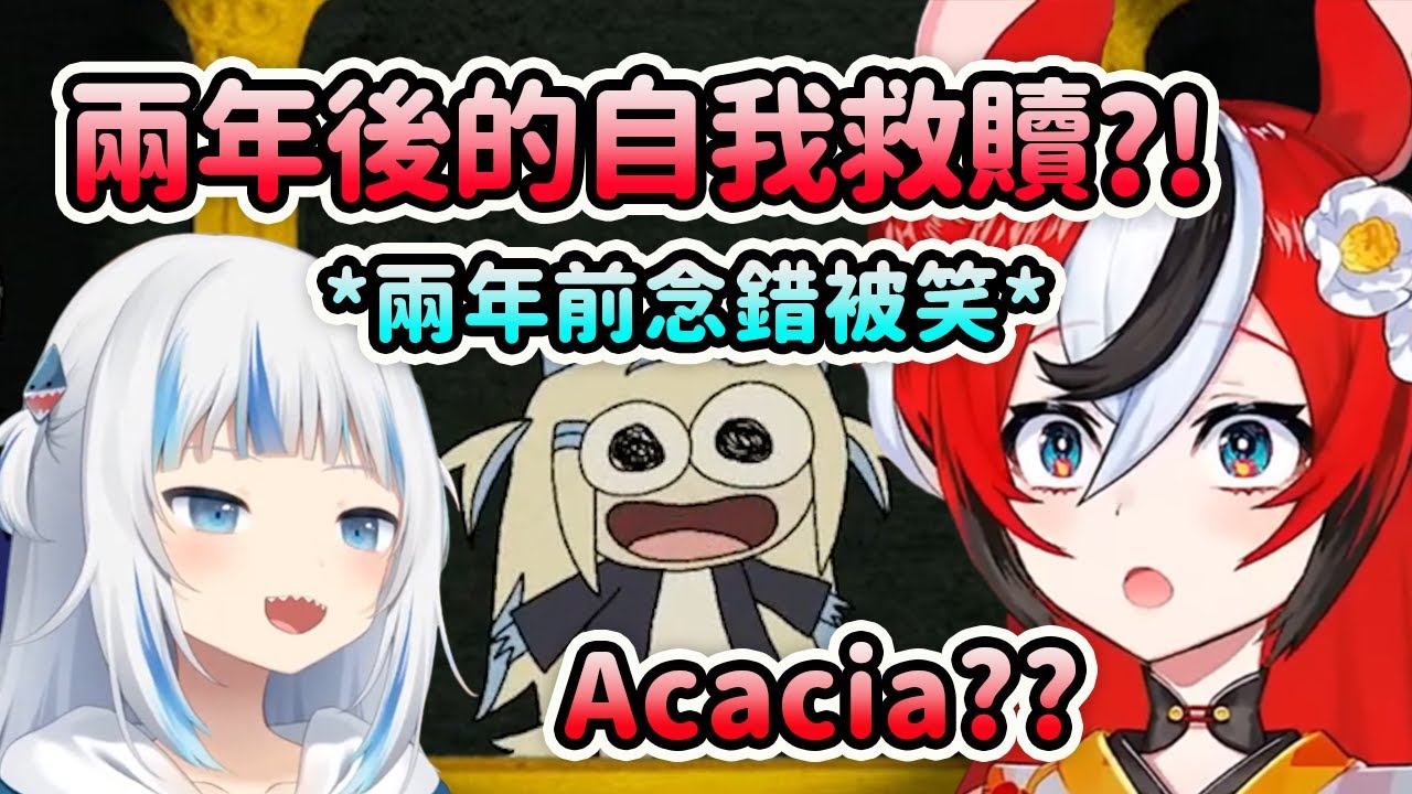 兩年前的Bae因為不知道怎麼念