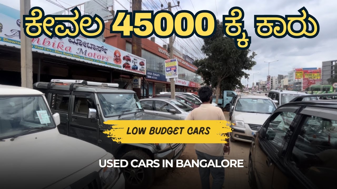 Used Cars In Bangalore | Second Hand Car | Hoskote