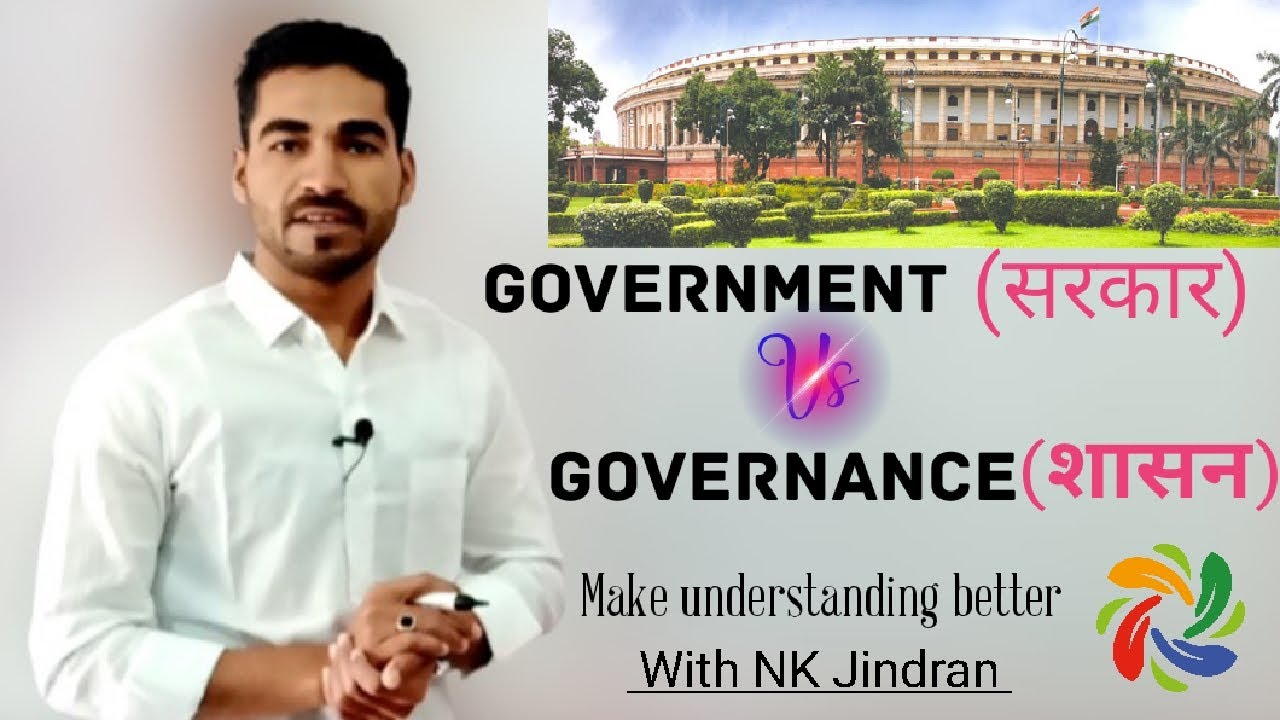 Difference between Government and Governance|| सरकार और शासन में अंतर||UPSC GS 2 || Indian Polity