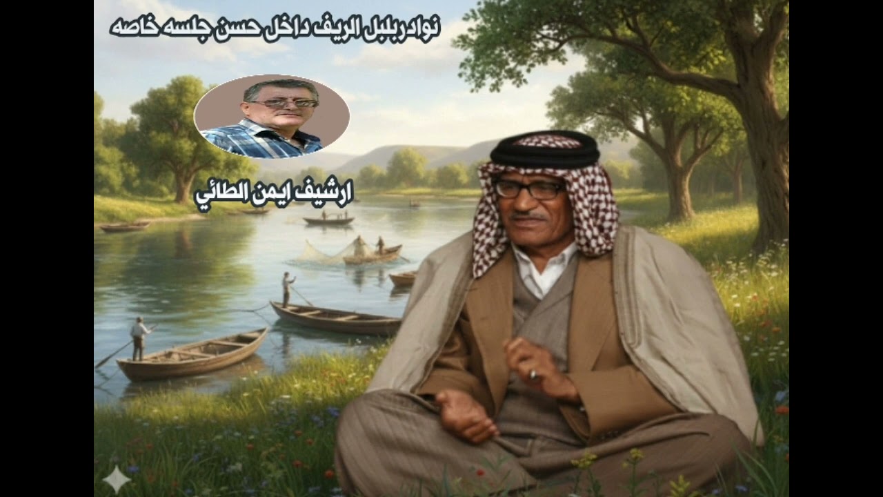 داخل حسن جلسه خاصه ونادره 