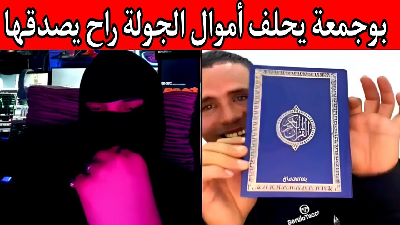 بوجمعة الدهزاوي وحمزة الشلفي: الظاهرة الجزائرية التي أضحكت الملايين على تيك توك! #بوجمعة_الدهزاوي