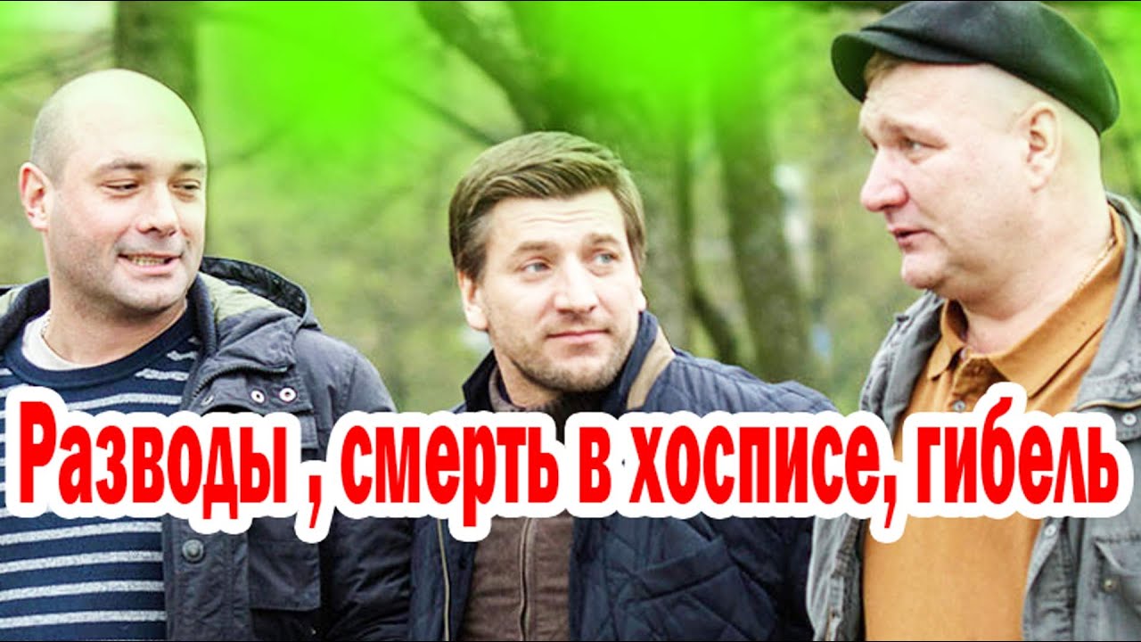 УШЛИ ТАК РАНО! Актеры сериала МЕНТОВСКИЕ ВОЙНЫ и их НЕЛЕГКИЕ СУДЬБЫ