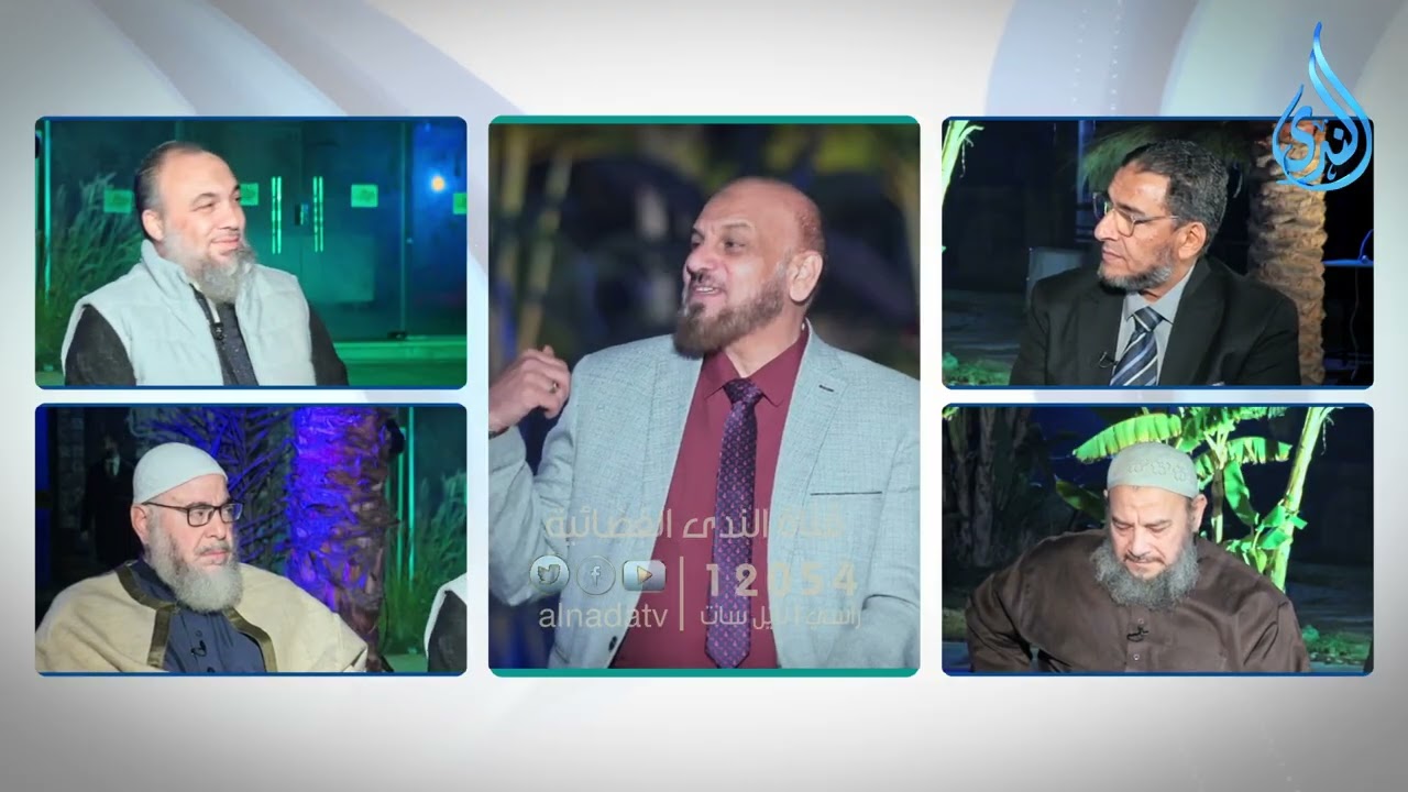تربية الأبناء   وأعظم المسؤوليات 2 | صالون الندى | مع نخبة من العلماء في ضيافة أ. مصطفى الأزهري |ح6