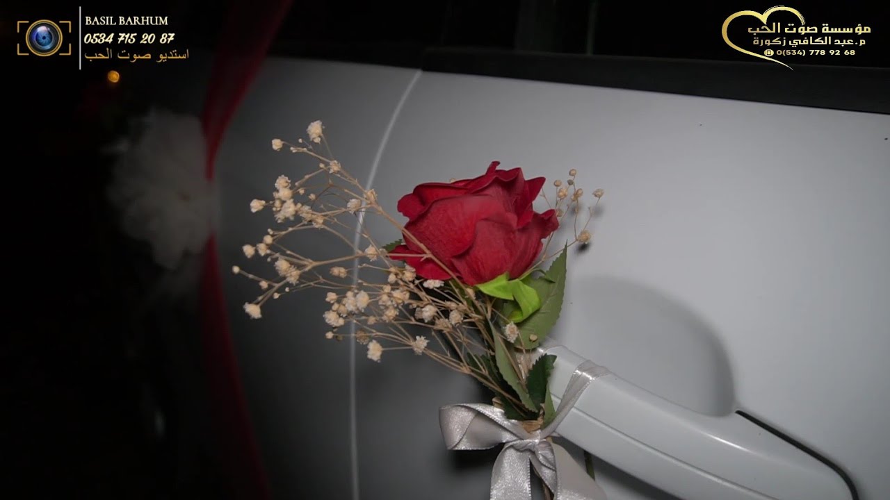 زفة العريس محمد ريحان // استديو صوت الحب م.باسل برهوم05347152087