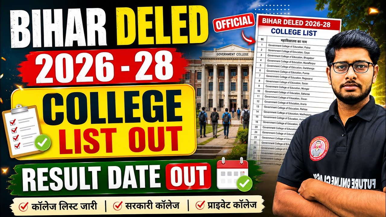 Bihar DElEd 2026-28 College List Out | Deled Result Date Out | Government & Private College List Out