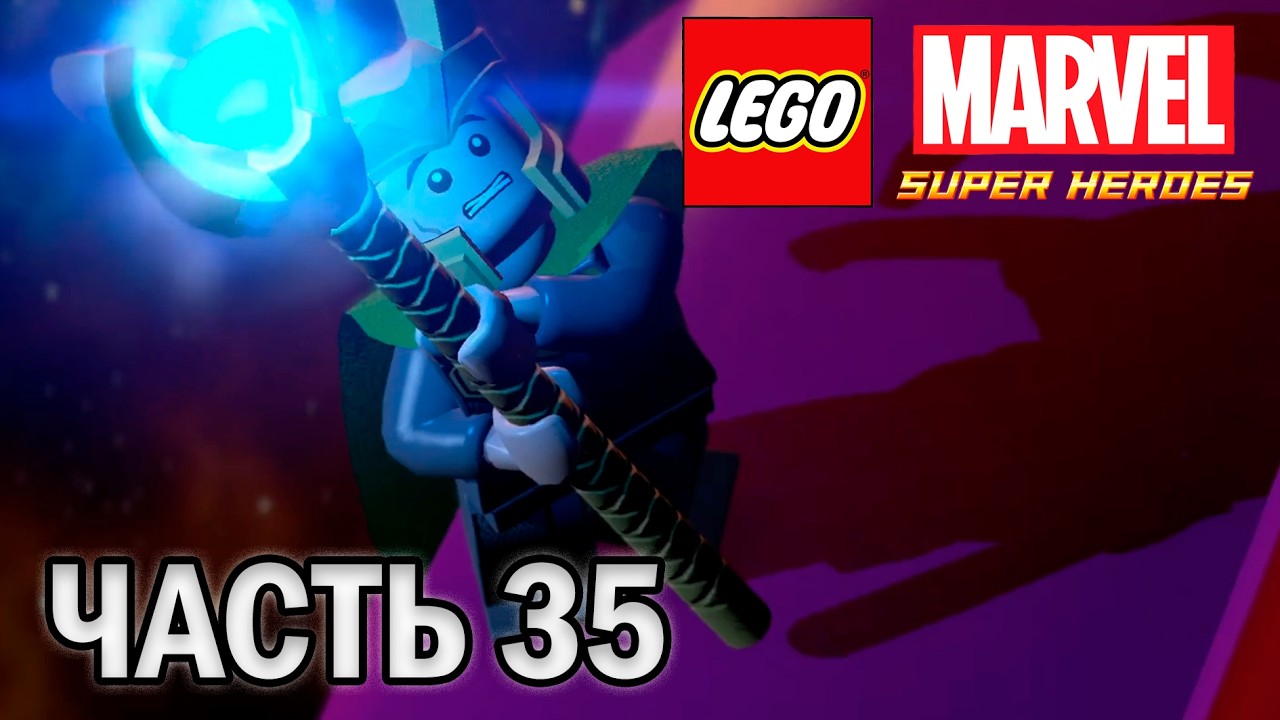 Прохождение LEGO MARVEL SUPER HEROES, ЧАСТЬ 35 (ХОРОШИЙ, ПЛОХОЙ, ГОЛОДНЫЙ) НА 100%