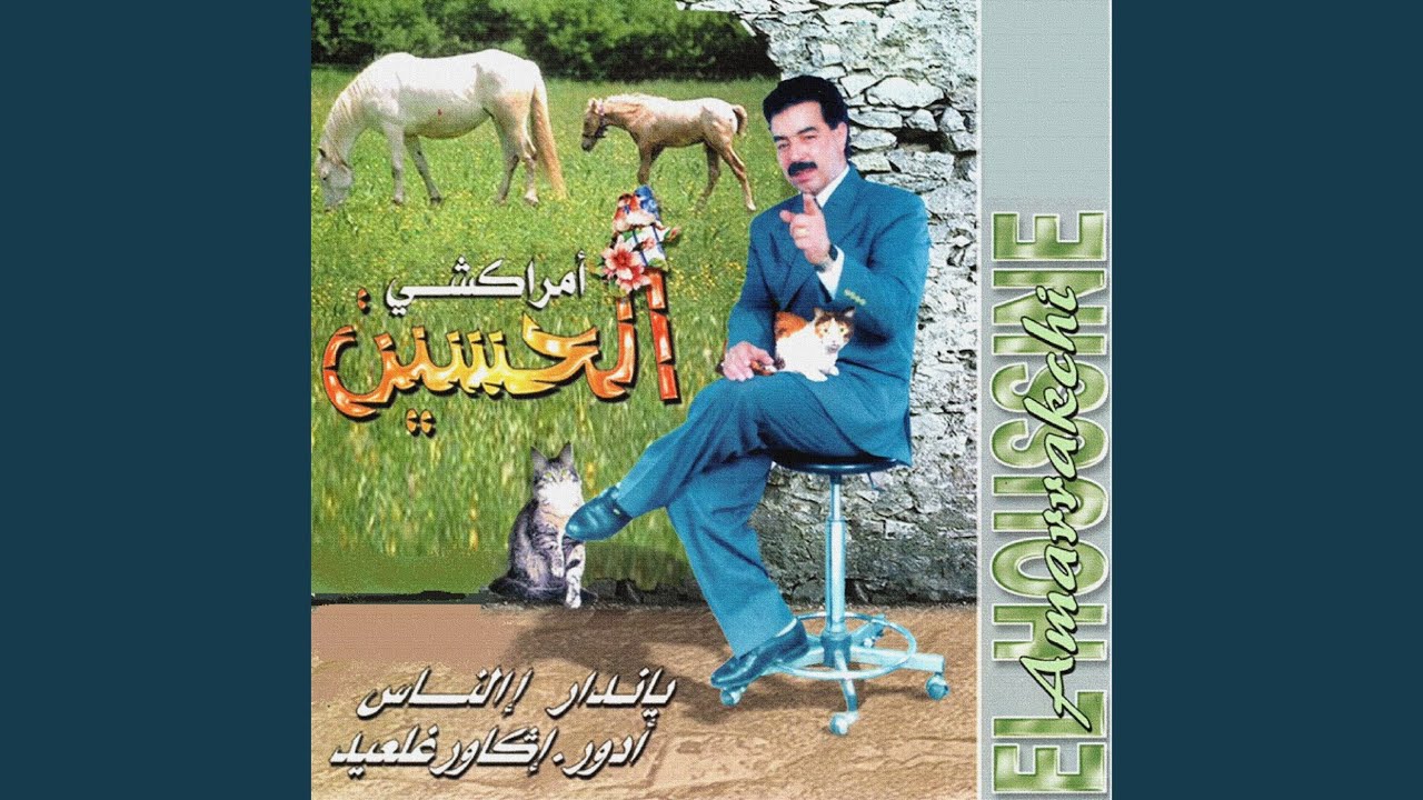 Yaigan kra / Yankinigan / Ya salam (Enchainer)