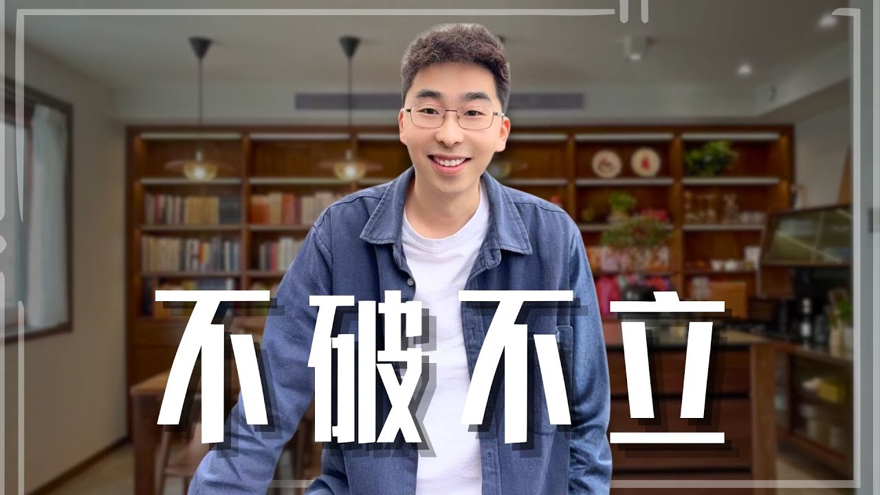如何打破困境呢？ 【馬樂講心理】#困境 #破局 #個人成長 #心理成長