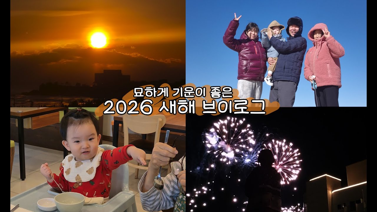 120만원 납득가능? 당일치기가 2박3일이 된 일출 여행