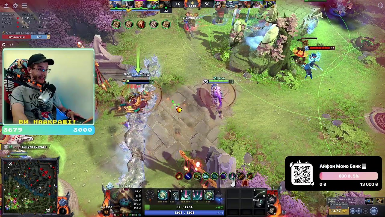 DOTA 2023! Український Стрім!