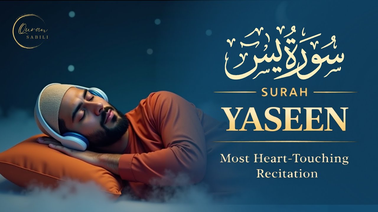 Surah Yaseen Full Recitation | Beautiful & Heart Touching Quran Tilawat