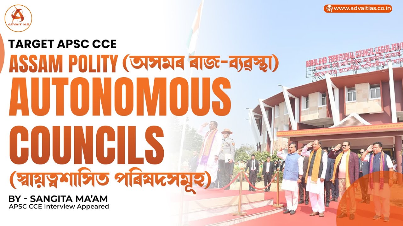 Autonomous Councils | স্বায়ত্বশাসিত পৰিষদসমূহ | Assam Polity | By - Sangita Ma'am