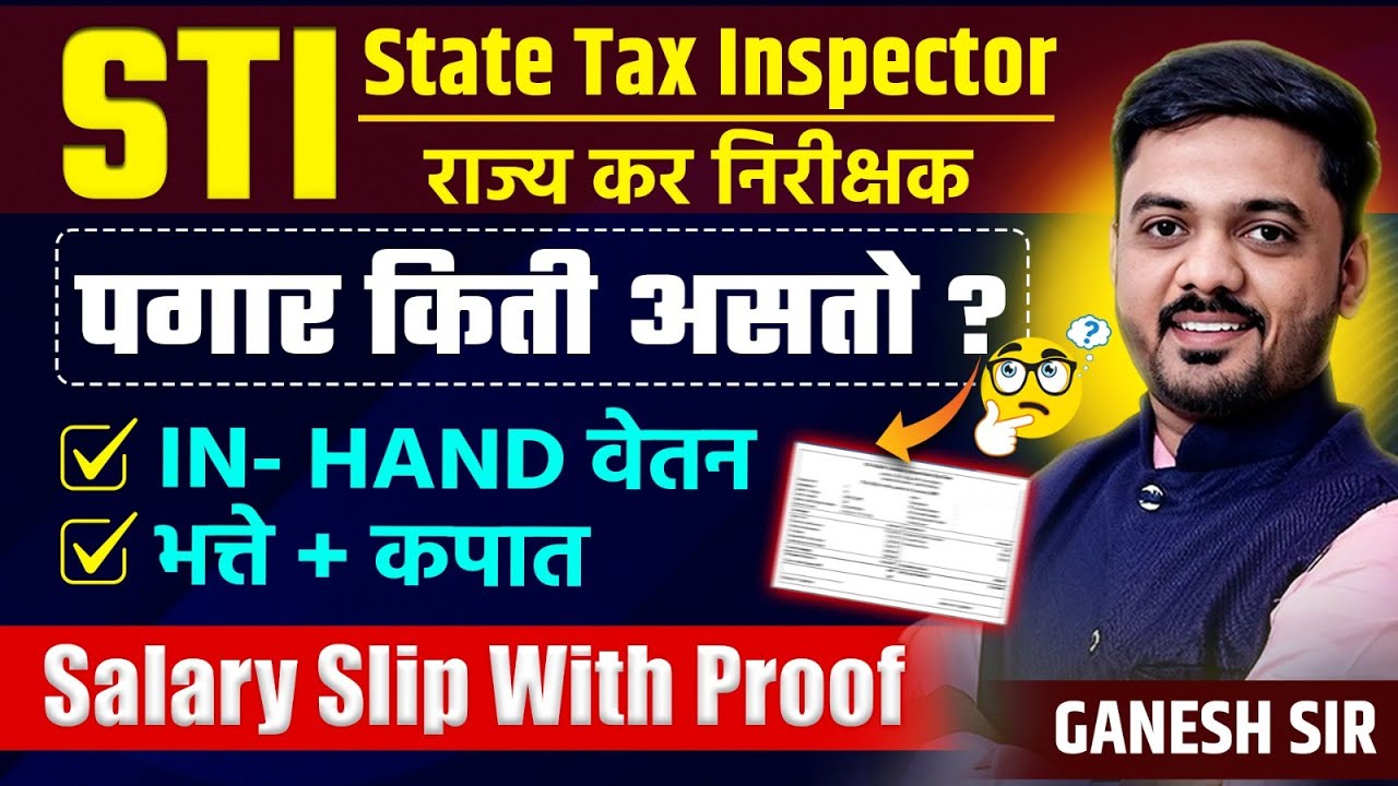 State Tax Inspector | STI Salary 2025 | In-Hand Salary & Allowances | Salary Slip with Proof