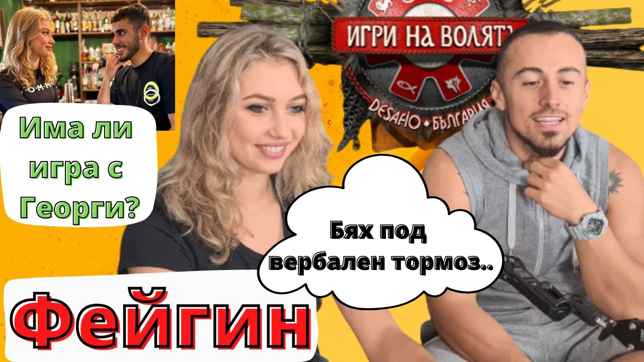 Фейгин 
