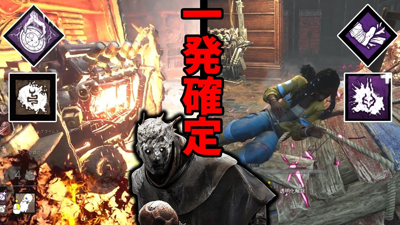 【DBD】蹴らずに破壊出来る術を手に入れさらに自動解除で1発確定演出レイス