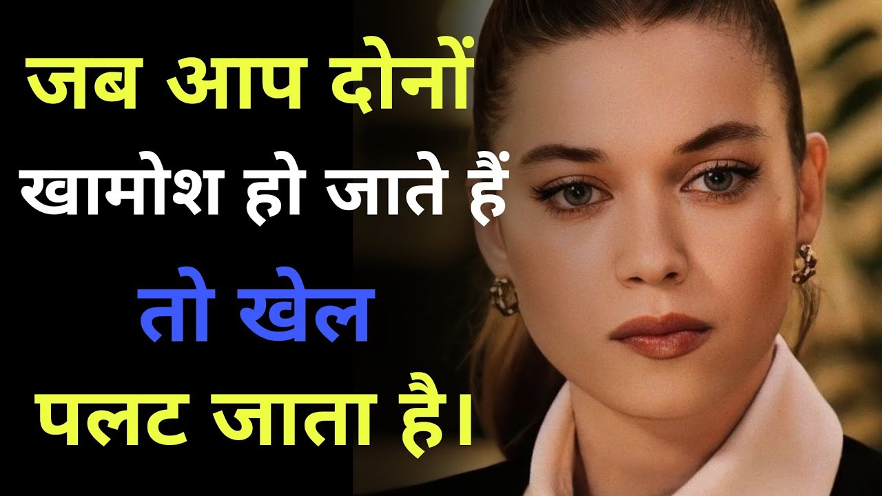 जब दो लोग बात करना बंद कर देते हैं: खामोशी का असली खेल | Stoicism & Silence Psychology Explained 
