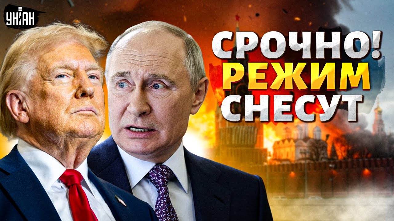 ПОХИЩЕНИЕ Путина! Трамп отдал приказ войскам США. Раскол в Кремле: назревает госпереворот