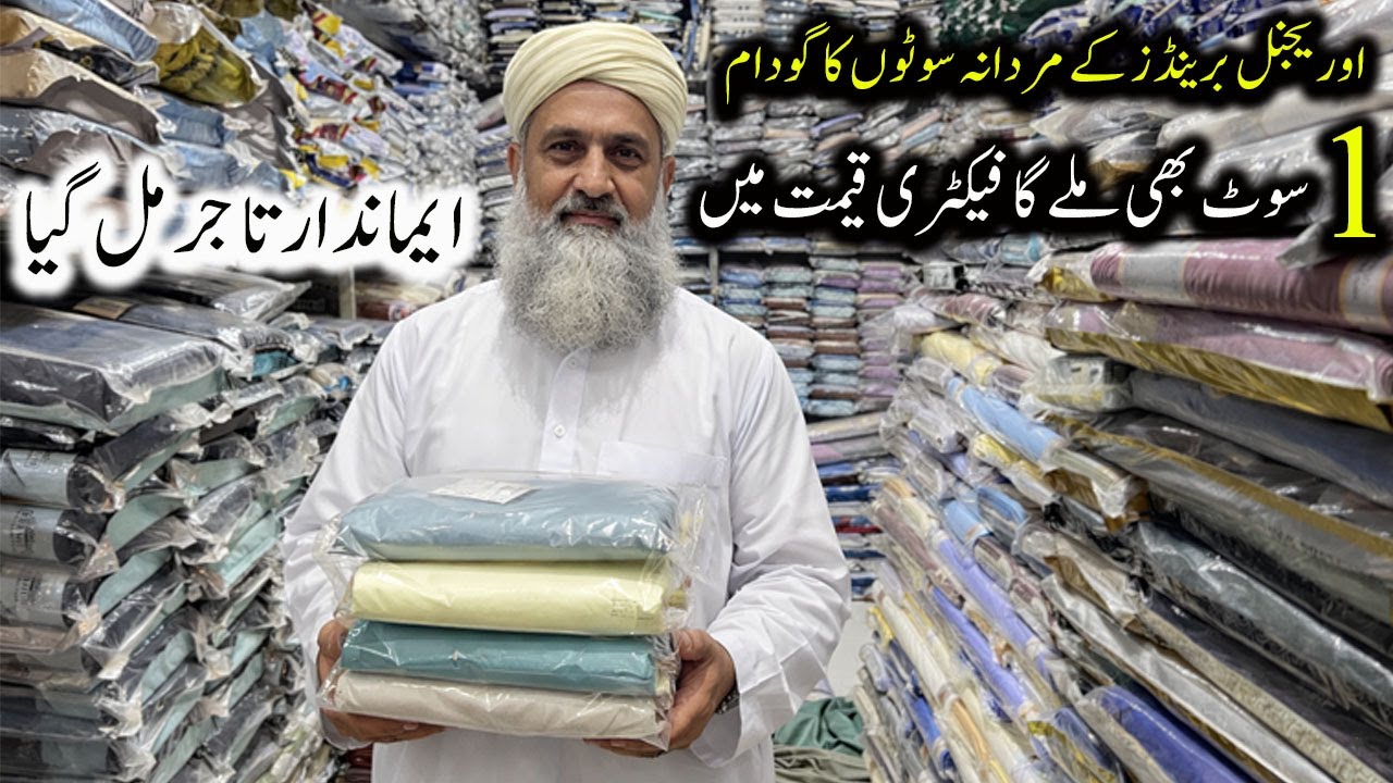 Gents Clothes Summer Collection 😍 | Shalwar Kameez Fabric Wholesale Pakistan