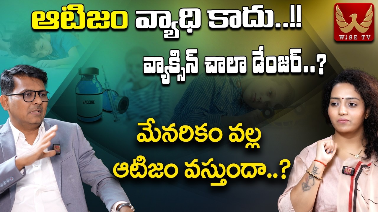 Doctor AM Reddy Exclusive Interview On Autism Disease