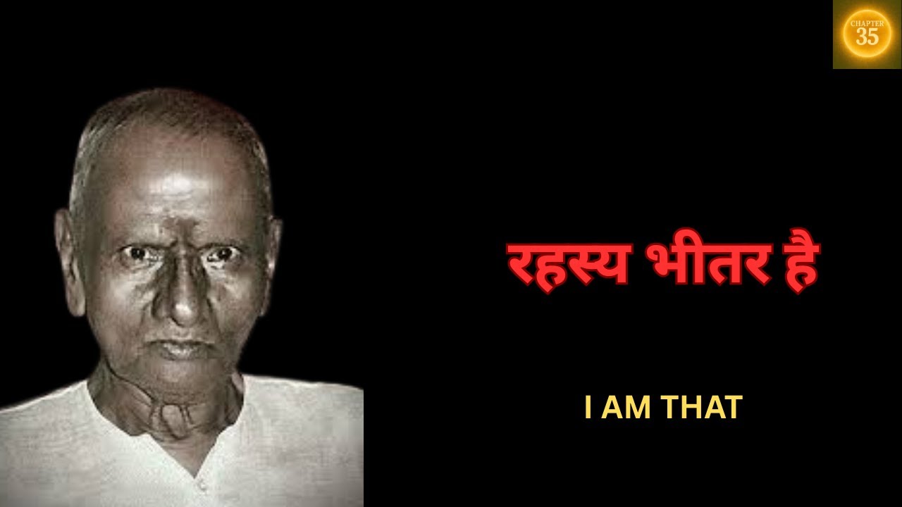 सबसे बड़ा गुरु — आपके भीतर है | I Am That | Nisargadatta Maharaj (Hindi)
