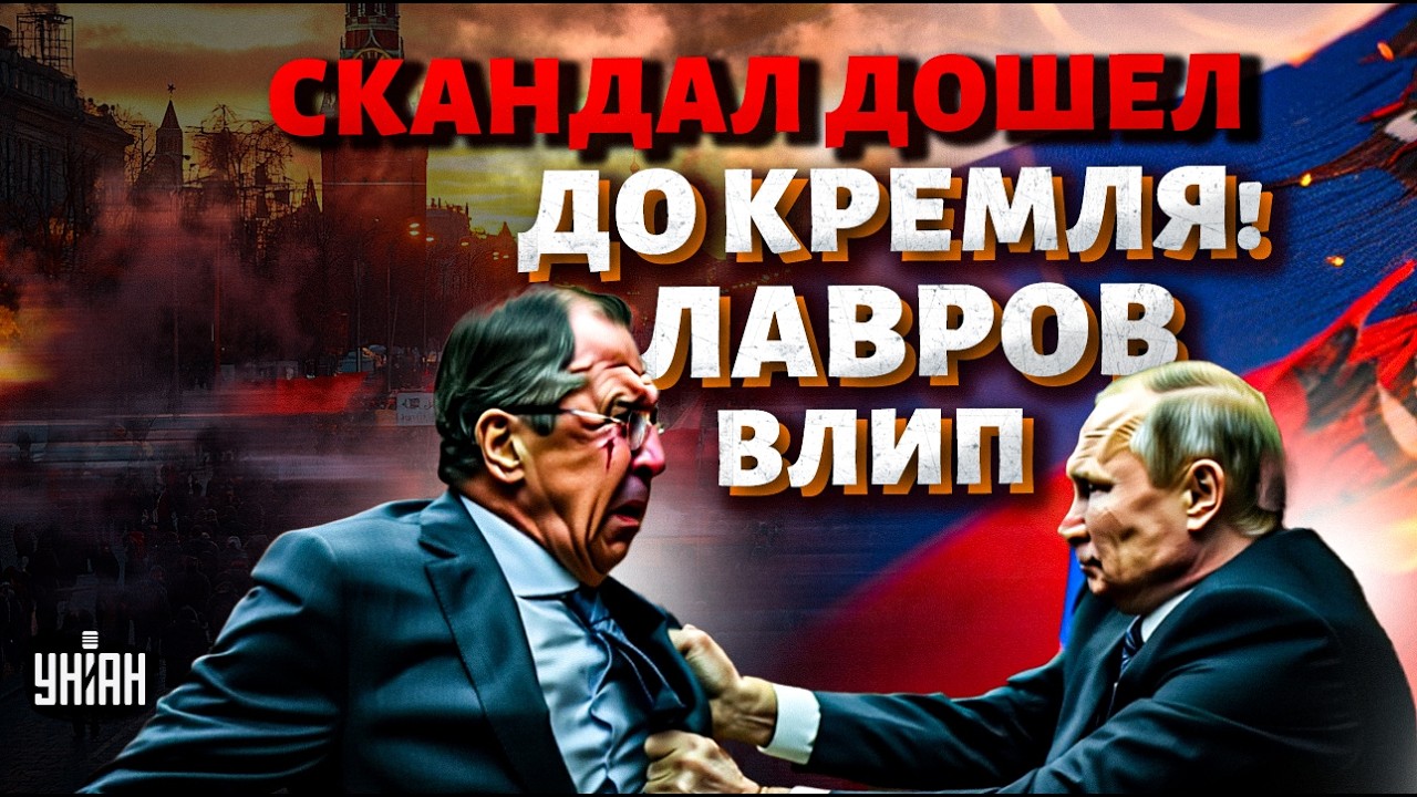 СКАНДАЛ вокруг Лаврова ВСПЛЫЛ в Кремле! Путина подталкивают к ЖЕСТКОМУ решению | Марионетки