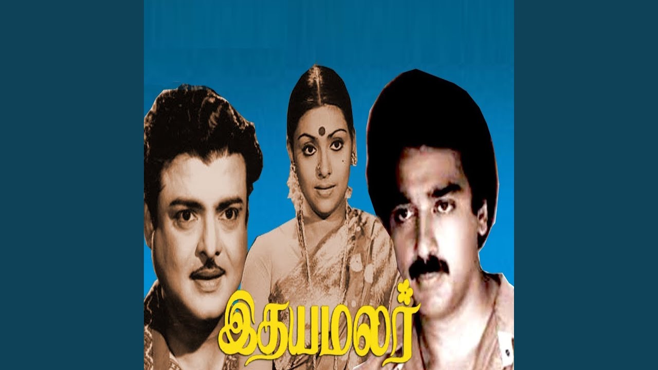 Thazhampoo Kaigalukku