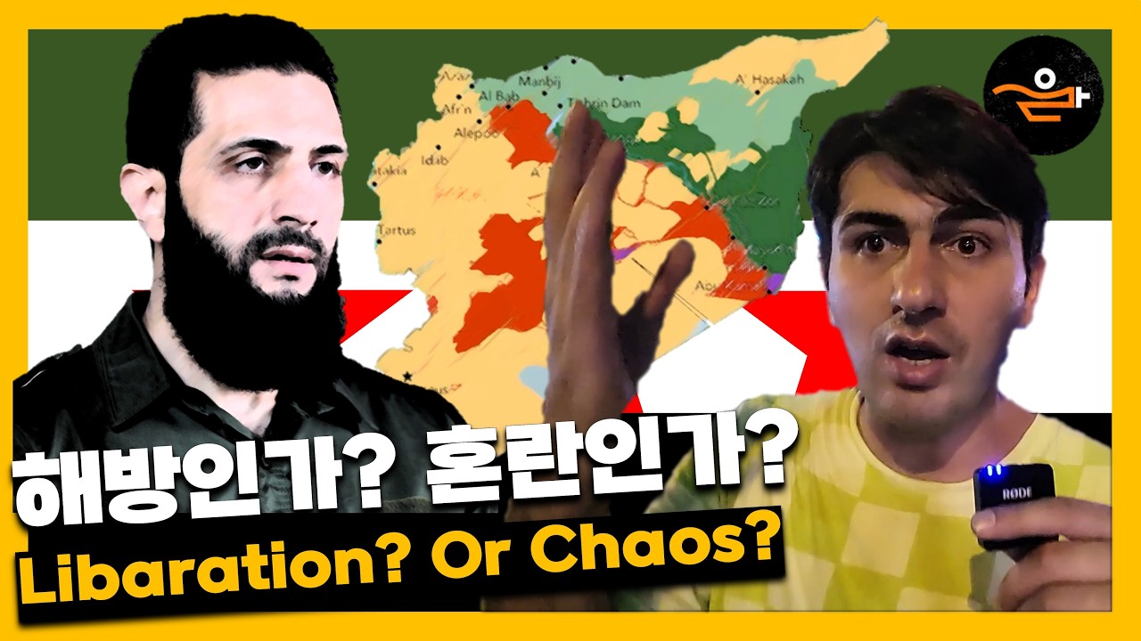 Syria in Libaration? Or in Chaos?