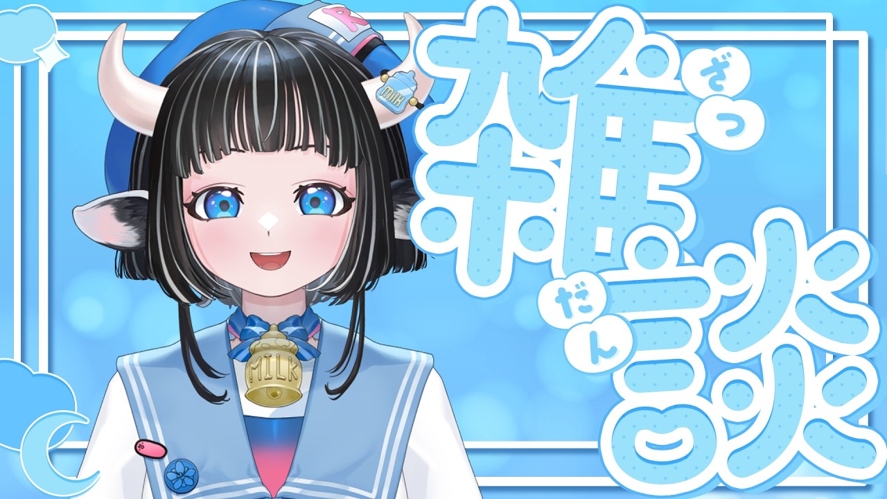 【雜談】大家過年都在忙甚麼？快來跟我說！！！｜#蘆棠布奈 #蘆棠布live