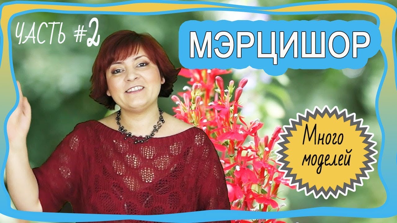 Необычные идеи мэрцишора, много разных крутых моделей своими руками  (2019)
