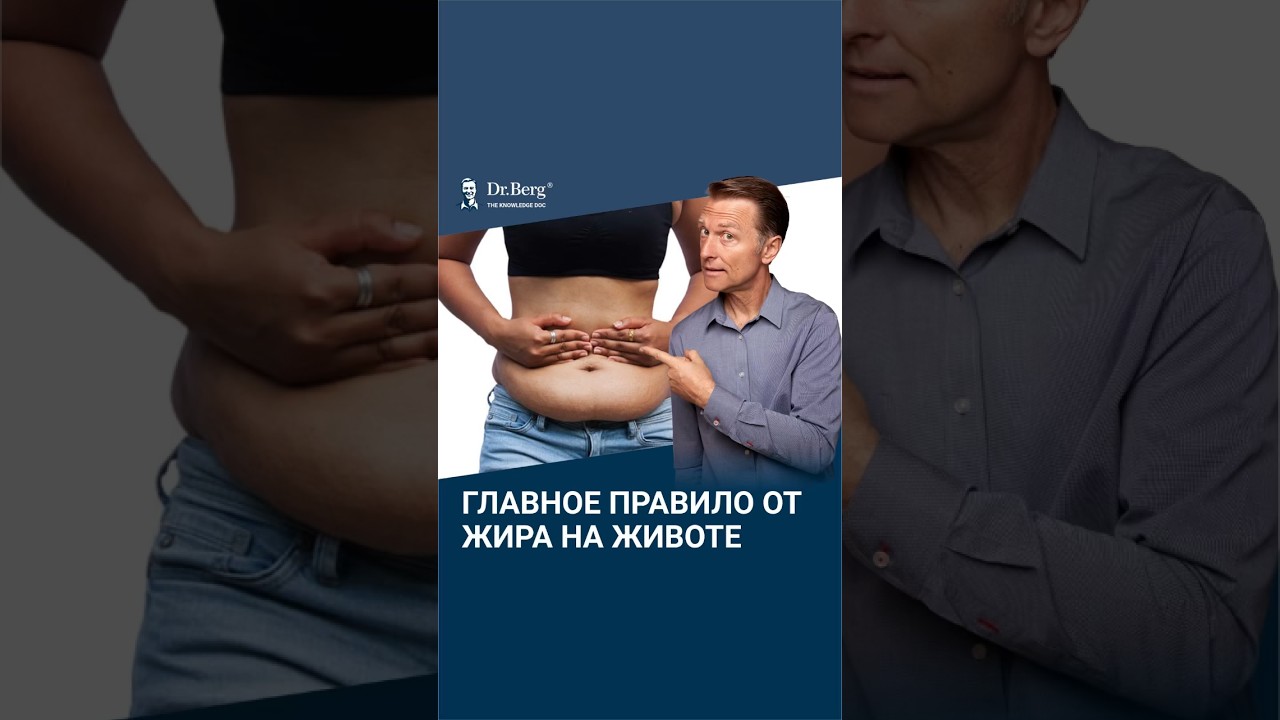 Главное правило избавления от жира на животе!