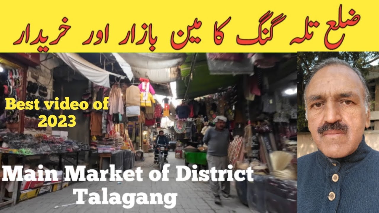 Talagang | District Talagang | Zila Talagang | sabzi Mandi Talagang | main Bazar Talagang |