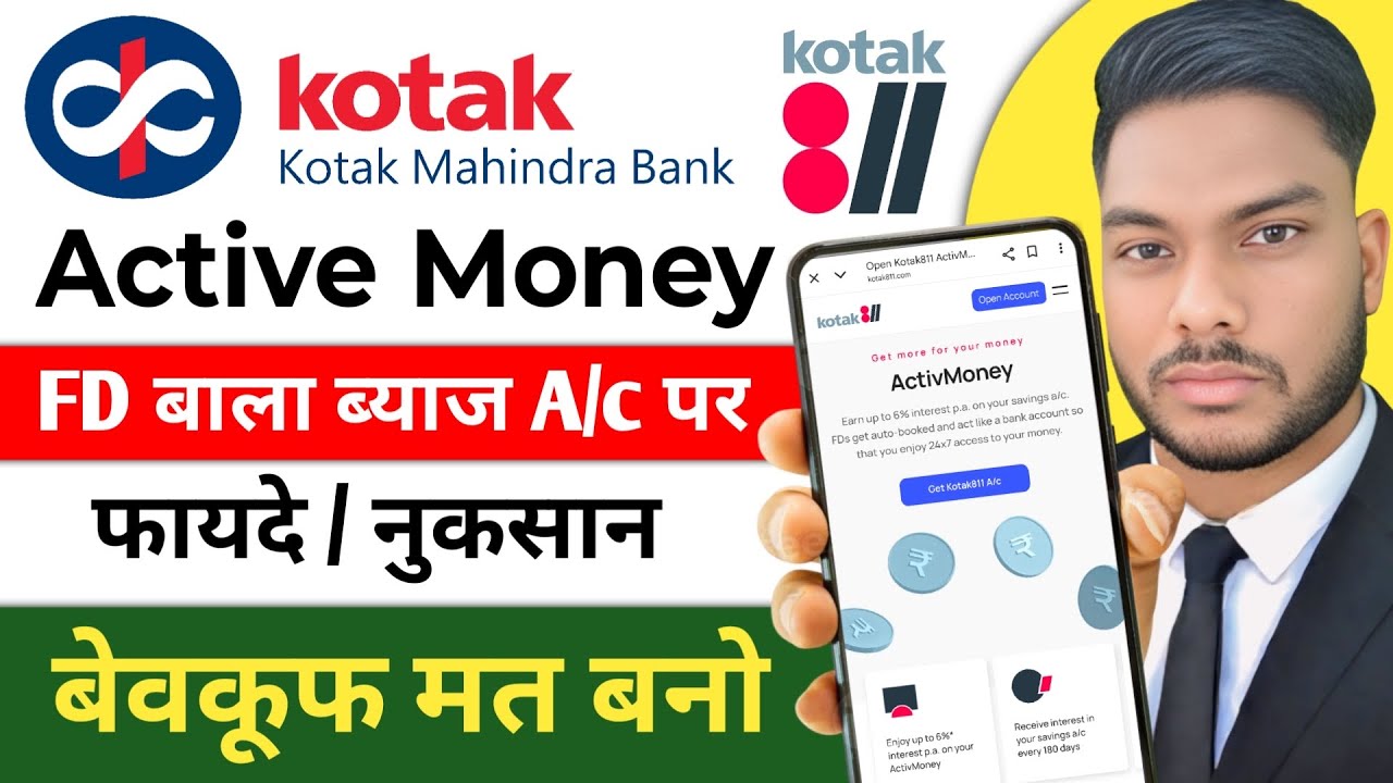 Kotak active money kya hai Kotak Mahindra bank Active Money Full Review #Kotak_Active_money 