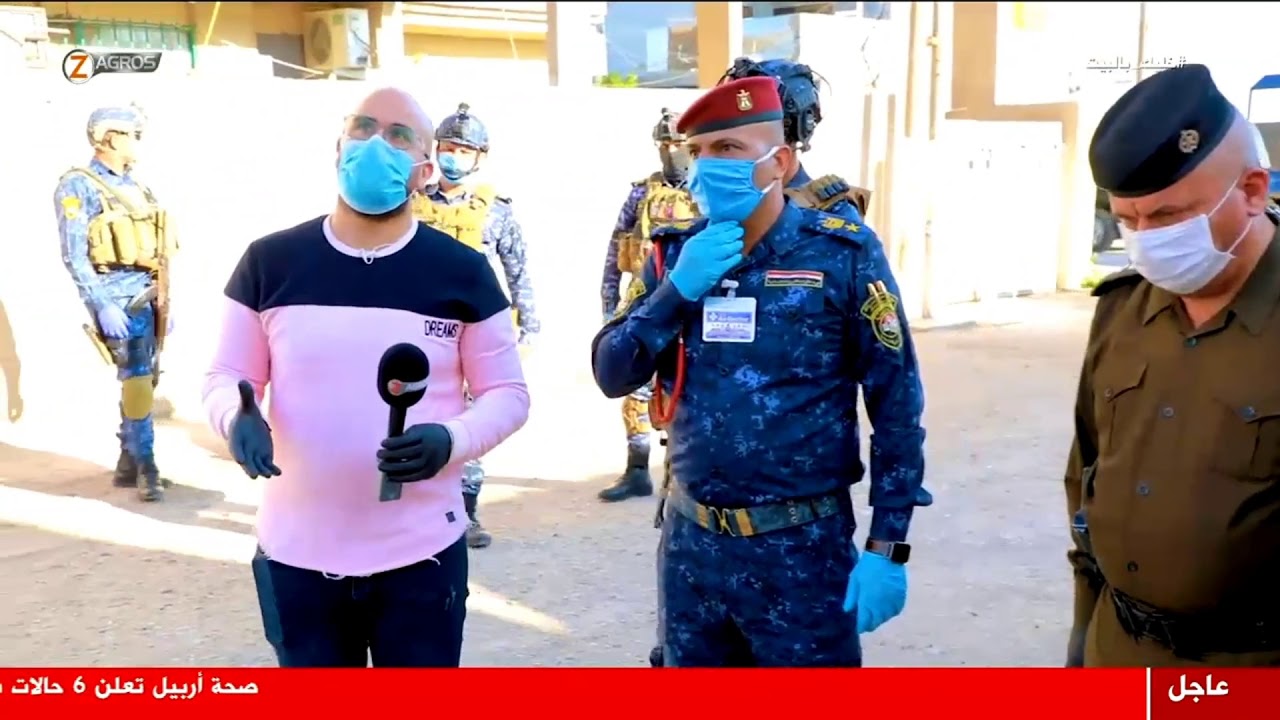 خليك بالبيت مع خطاب القصاب - منطقة البكرية في بغداد