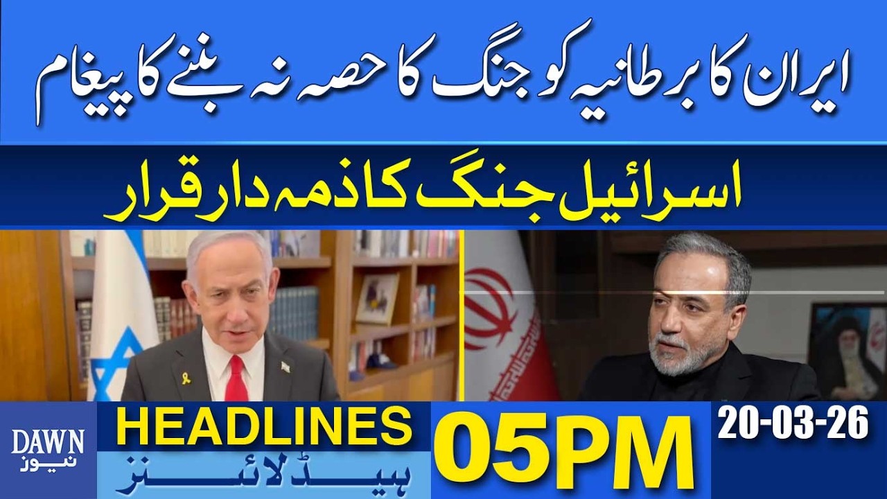 Iran’s Message to Britain — Don’t Join the War | Dawn News Headlines: 05 PM