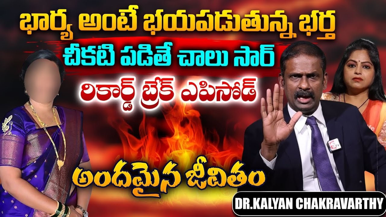 Andamaina Jeevitham Episode - 260 | Best Moral Video | Dr Kalyan Chakravarthy Sumantv Life Real Show