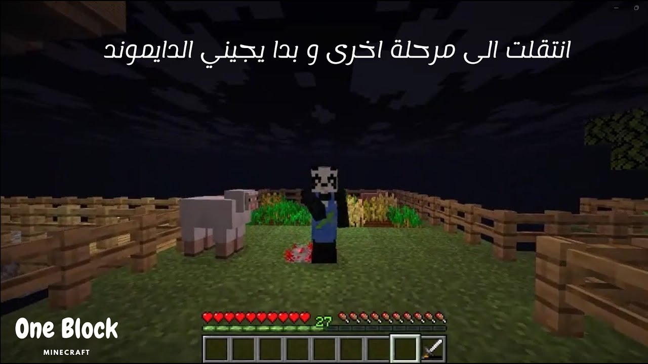 كملت بناء فارم تبع الوحوش و بدأت ببناء حقل و مخزن🔥😍