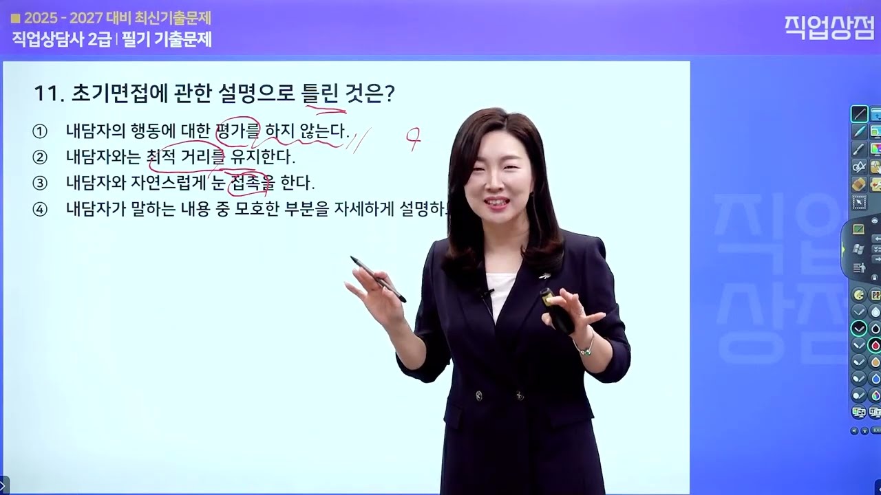 2022년 기출 복원 1회 01 - 40번