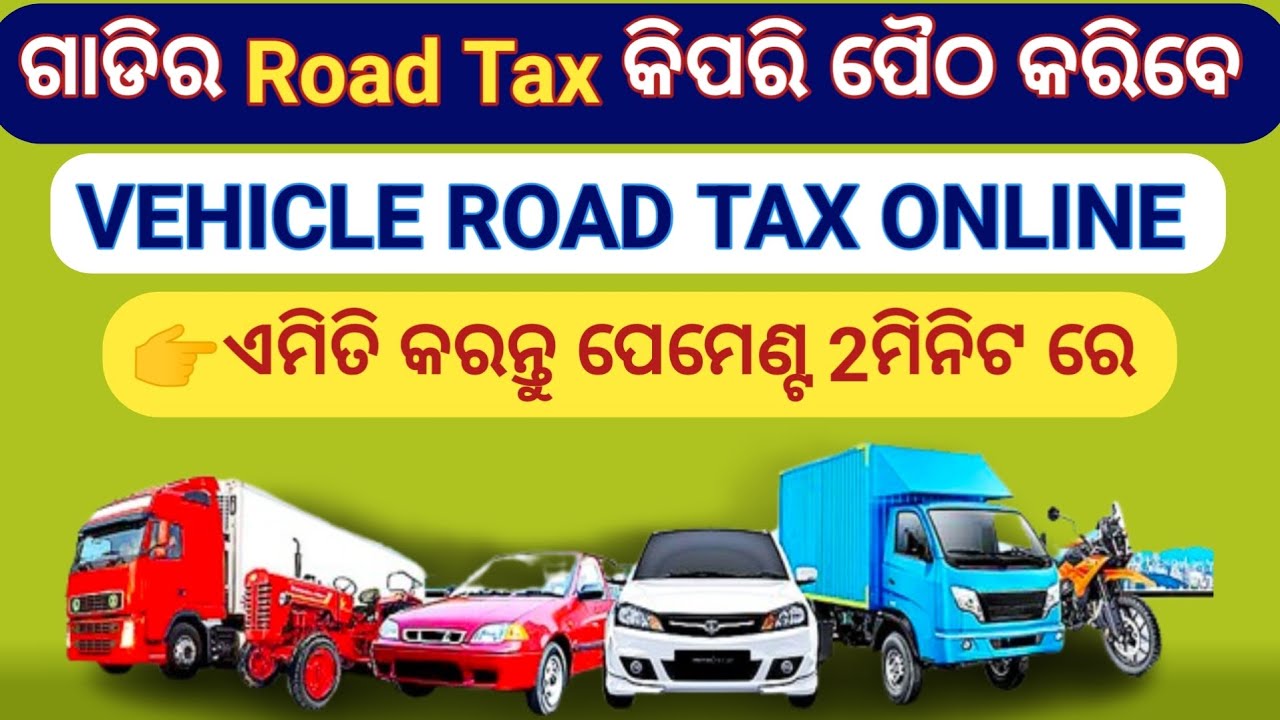 Vehicle Road Tax Payment Online Odisha 2026 | How to Pay Vehicle Road Tax Online in Odisha?