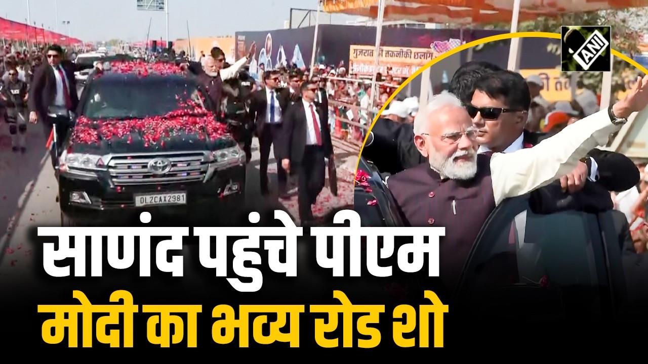 PM Modi Gujarat Visit: Sanand पहुंचे पीएम मोदी का भव्य Road Show, हुआ जोरदार स्वागत