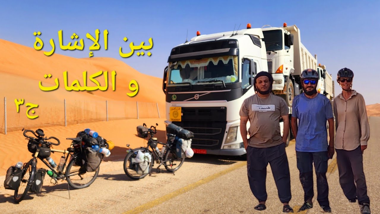 بين الإشارة و الكلمات / الجزء الثالث