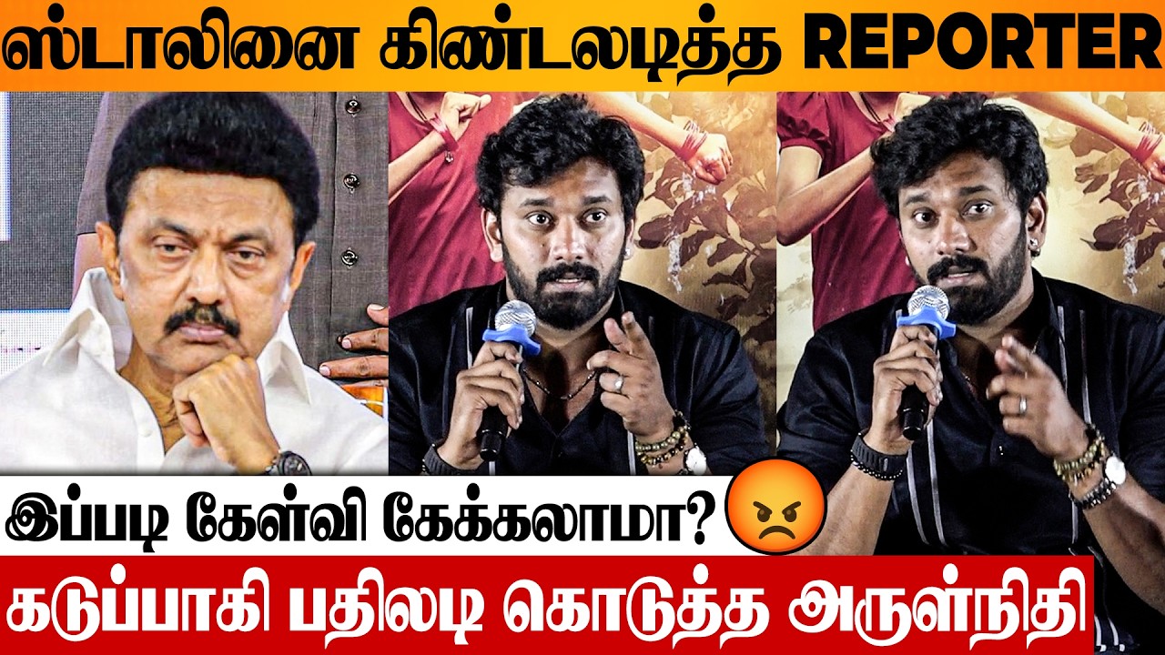 SHOCKING 😡 Arulnithi Angry Reply To Reporter Over Political Question | Arulvaan Movie Pressmeet