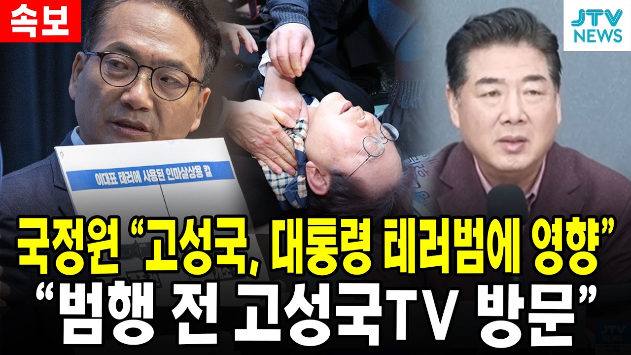 (속보) 국정원 
