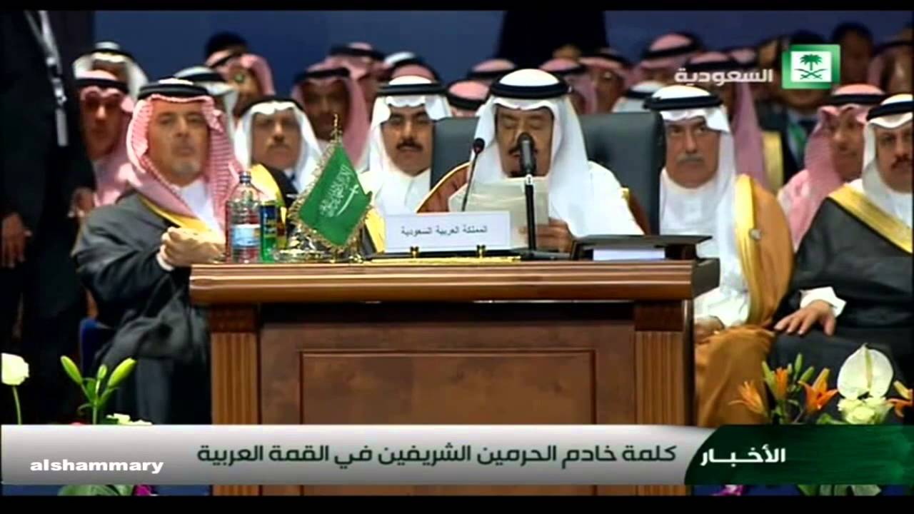 الامير سعود الفيصل يتحامل على نفسه رغم المرض ليحضر ملتقى القمه دعواتكم له بالشفاء