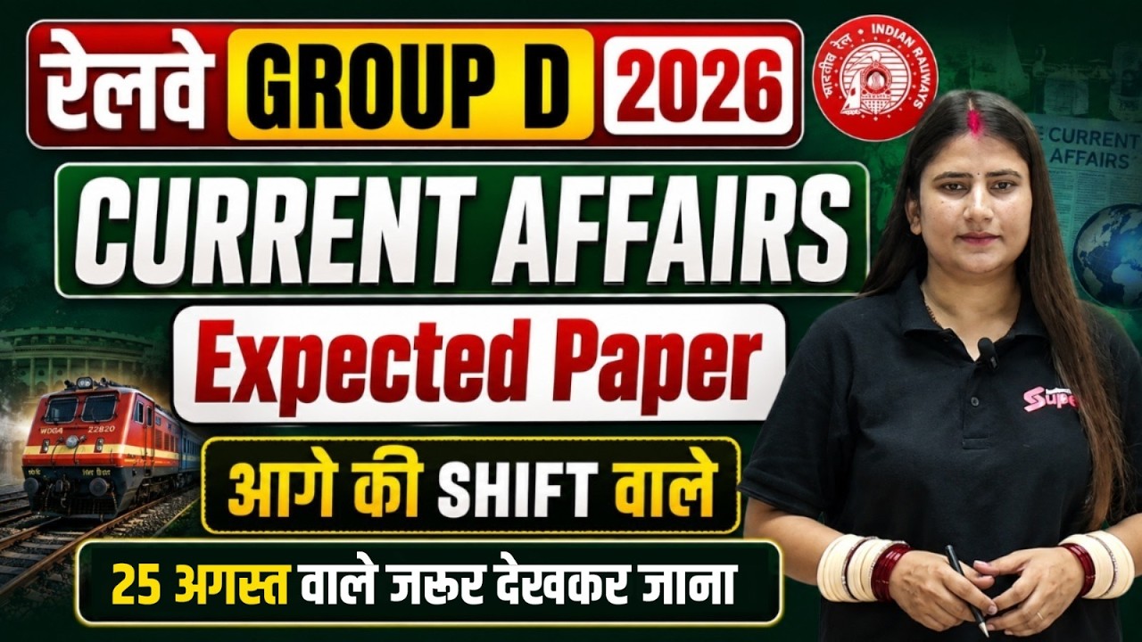 RRB Group D Analysis 2026 | Group D Current Affairs Paper Review Marathon | Group D Analysis 2026