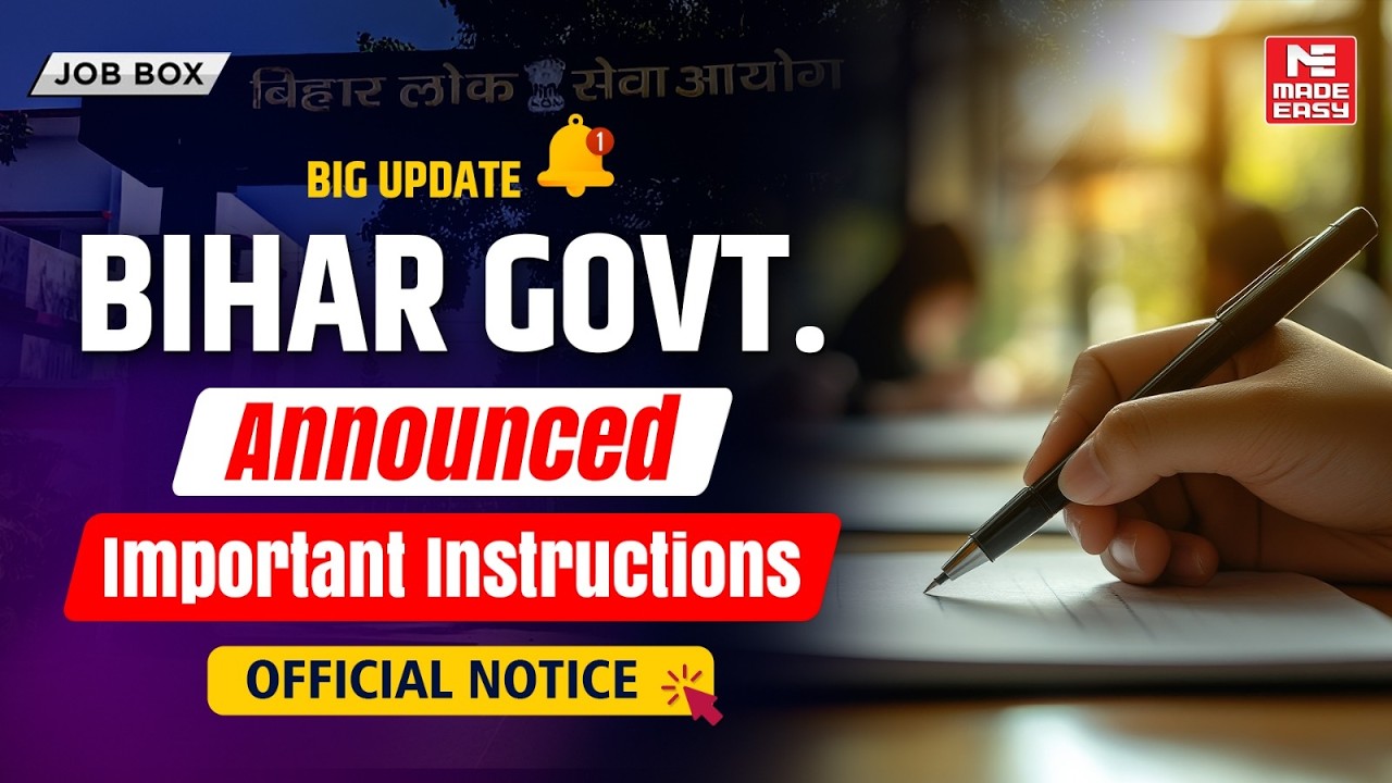 BIG UPDATE | Bihar Govt New Rule for Govt Employees | Only 1 Chance for Exams!