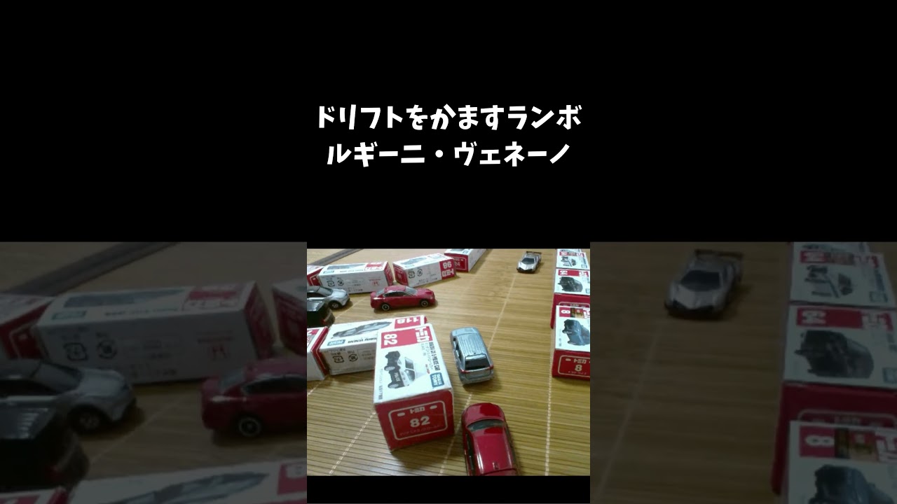 ドリフトをかますランボルギーニ・ヴェネーノ