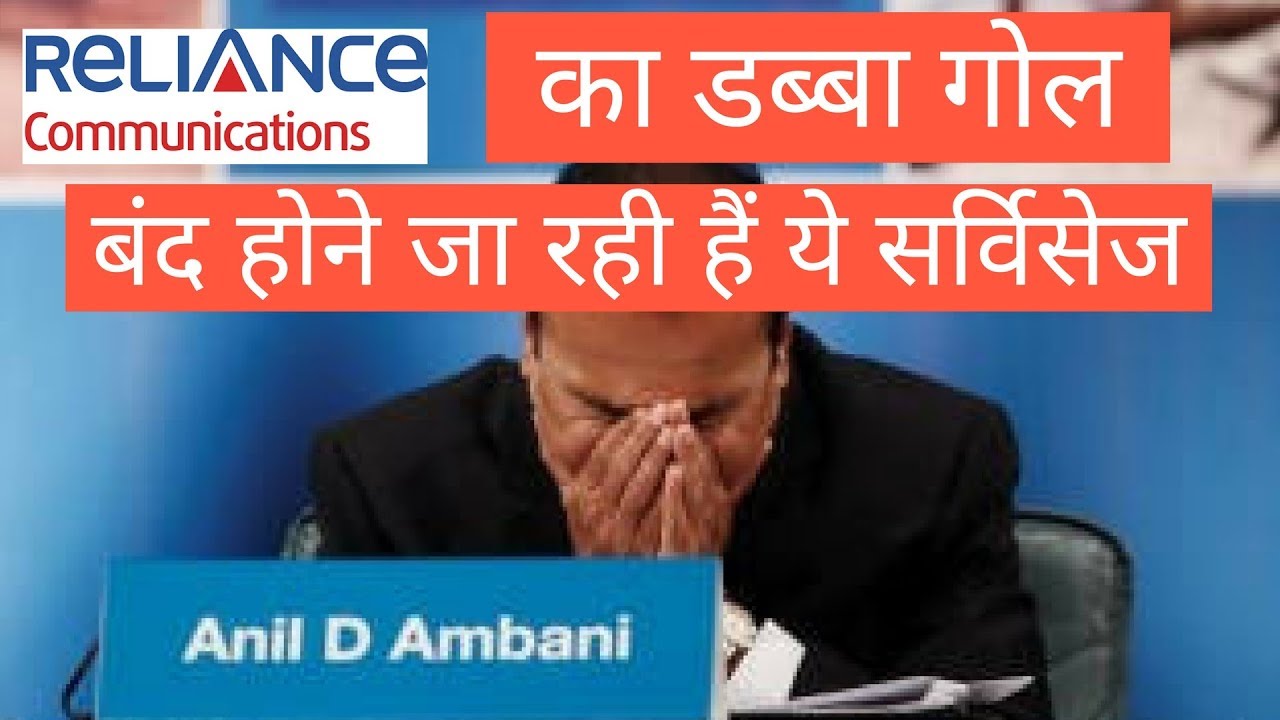 Reliance Communications | RCom to shut down its wireless business in next 30 days